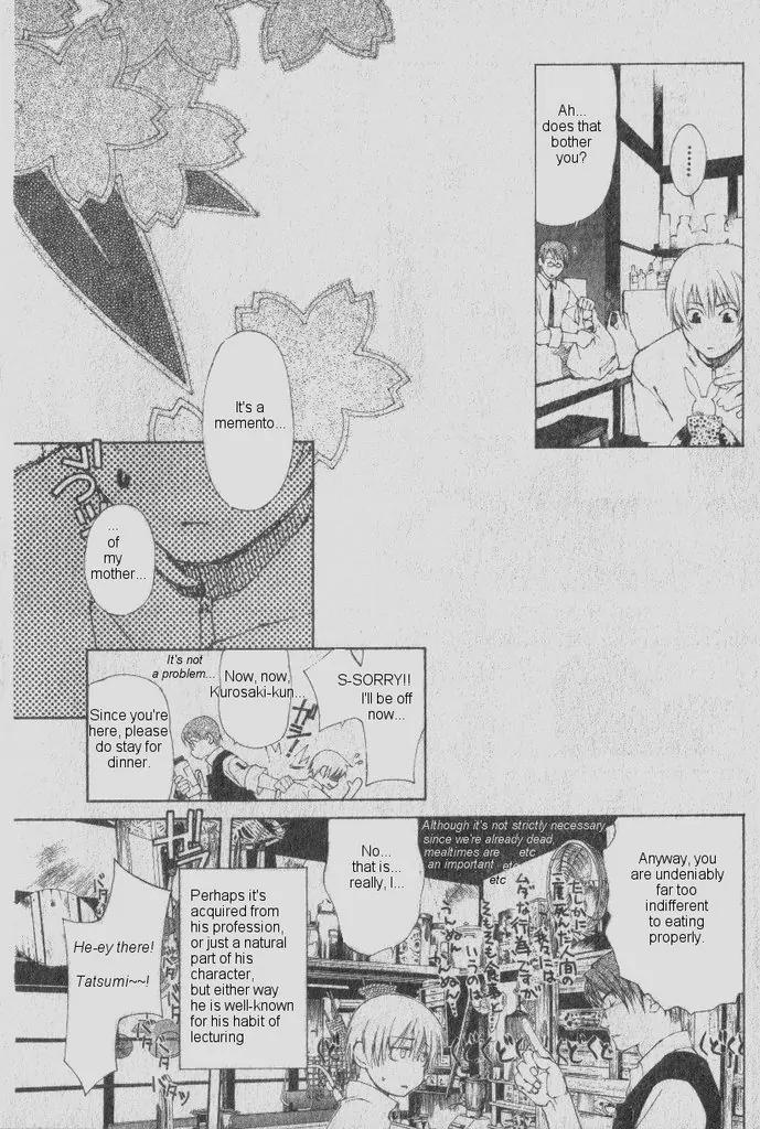 Yami no Matsuei Chapter 0.1 page 12 - Vol.0 Chapter 1