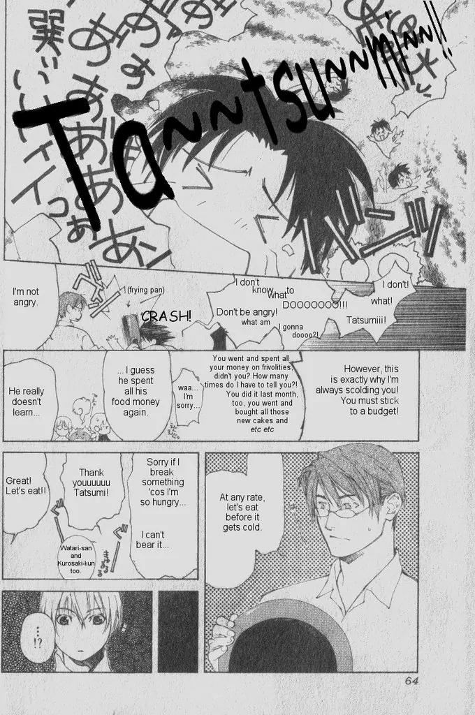 Yami no Matsuei Chapter 0.1 page 15 - Vol.0 Chapter 1