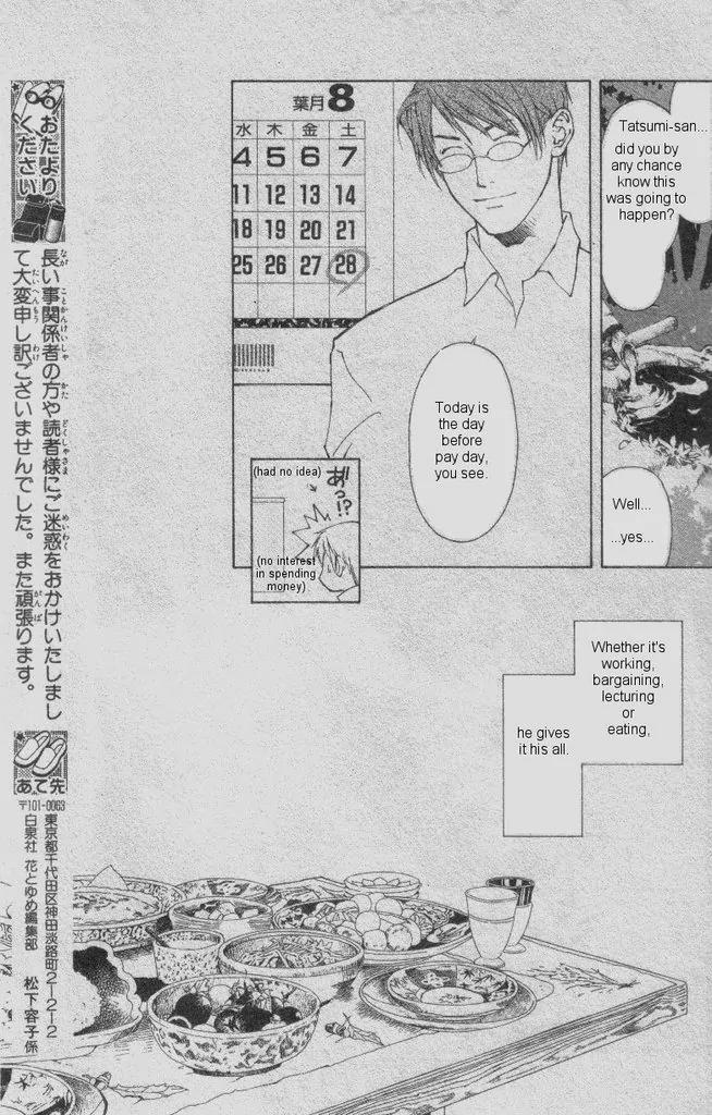 Yami no Matsuei Chapter 0.1 page 16 - Vol.0 Chapter 1