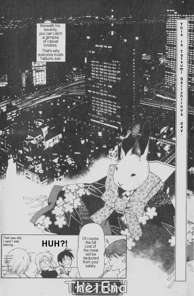 Yami no Matsuei Chapter 0.1 page 17 - Vol.0 Chapter 1