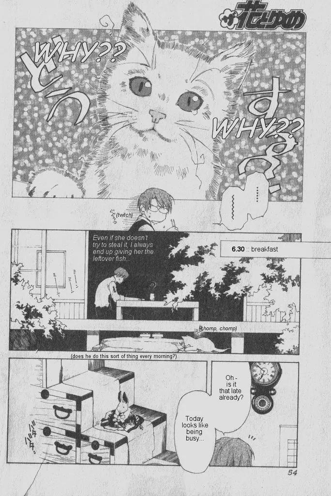 Yami no Matsuei Chapter 0.1 page 5 - Vol.0 Chapter 1