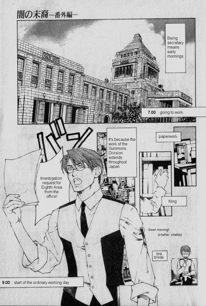 Yami no Matsuei Chapter 0.1 page 6 - Vol.0 Chapter 1