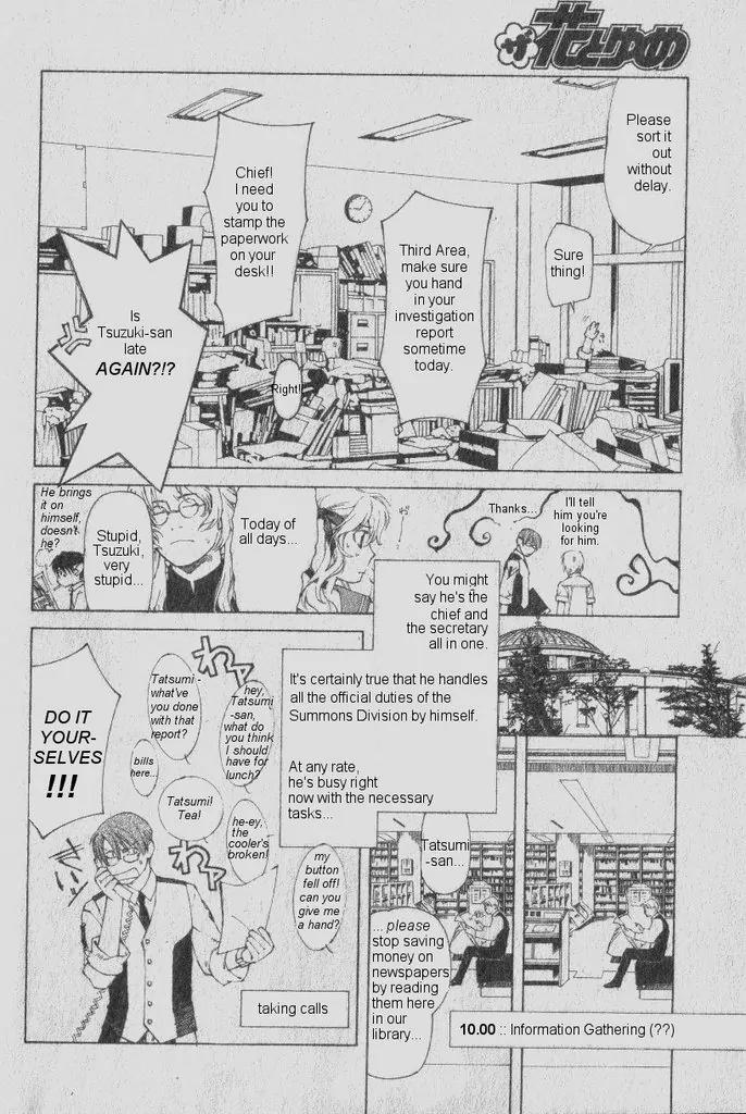 Yami no Matsuei Chapter 0.1 page 7 - Vol.0 Chapter 1