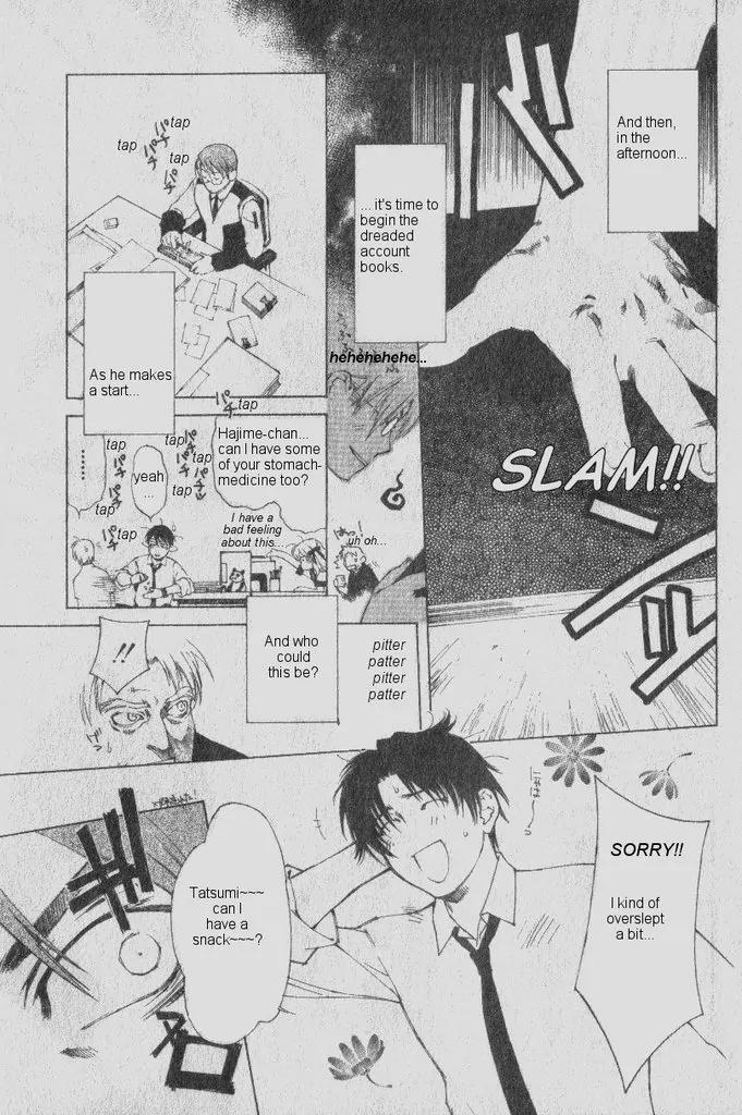 Yami no Matsuei Chapter 0.1 page 8 - Vol.0 Chapter 1