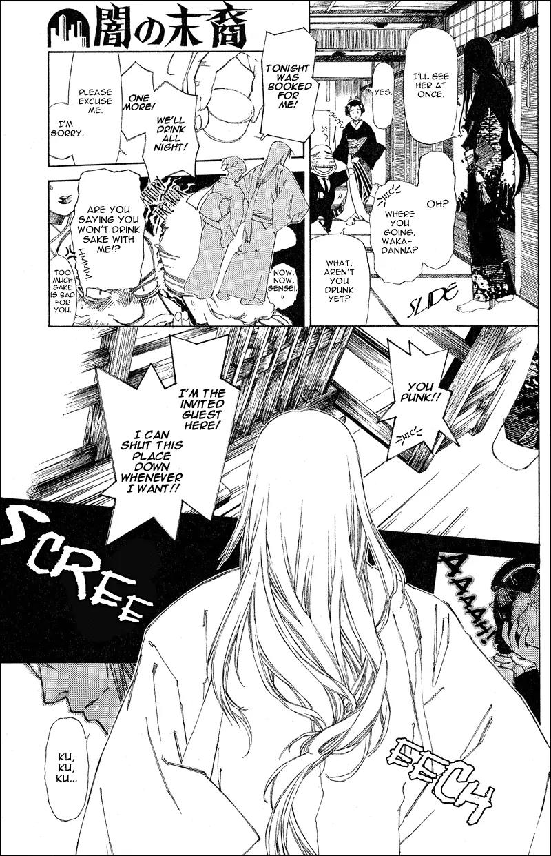 Yami no Matsuei Chapter 0.2 page 13 - Vol.0 Chapter 2
