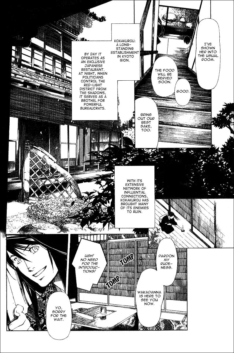 Yami no Matsuei Chapter 0.2 page 16 - Vol.0 Chapter 2