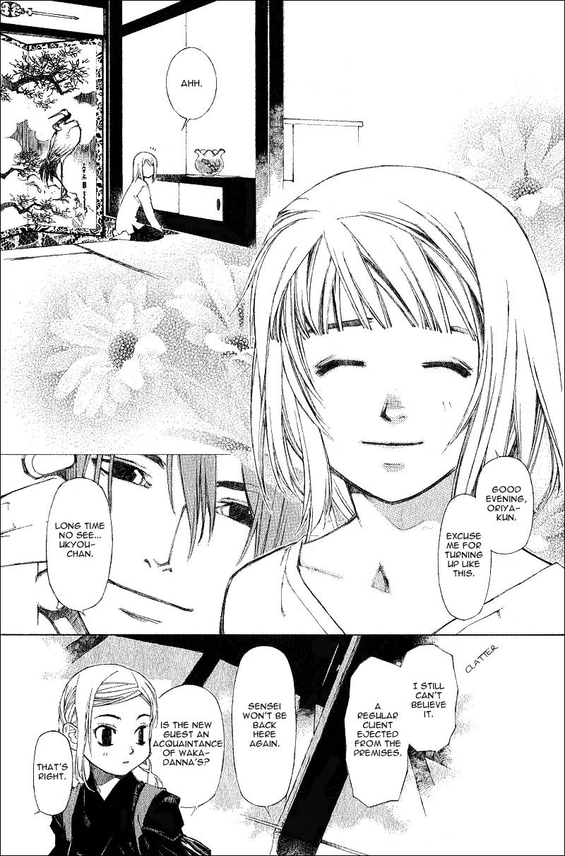 Yami no Matsuei Chapter 0.2 page 17 - Vol.0 Chapter 2