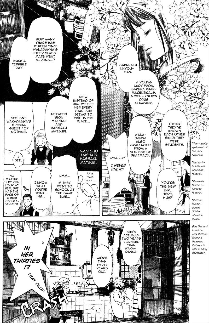 Yami no Matsuei Chapter 0.2 page 18 - Vol.0 Chapter 2