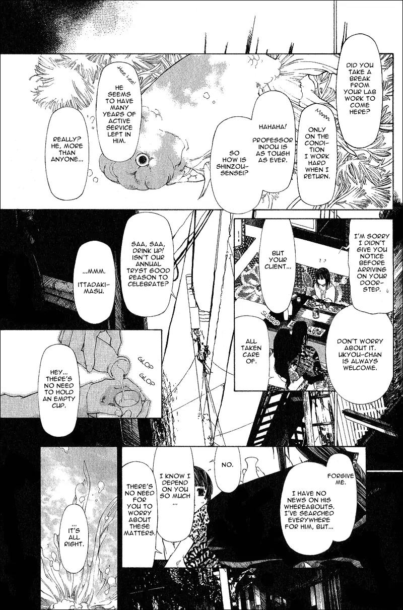 Yami no Matsuei Chapter 0.2 page 19 - Vol.0 Chapter 2