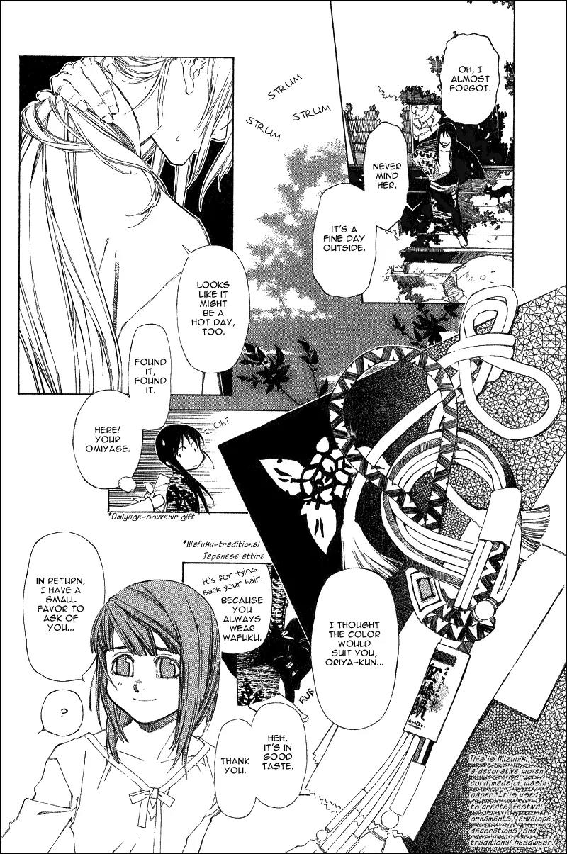 Yami no Matsuei Chapter 0.2 page 24 - Vol.0 Chapter 2