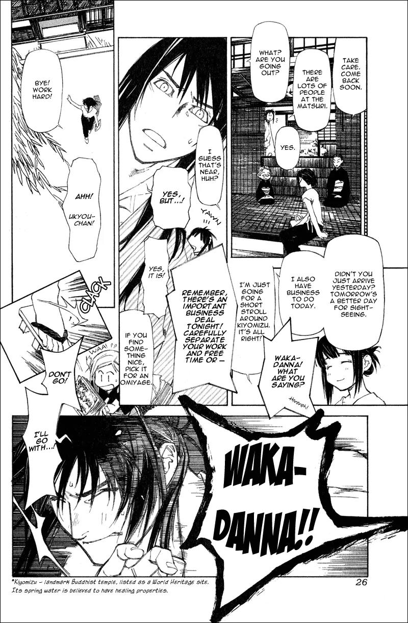 Yami no Matsuei Chapter 0.2 page 28 - Vol.0 Chapter 2