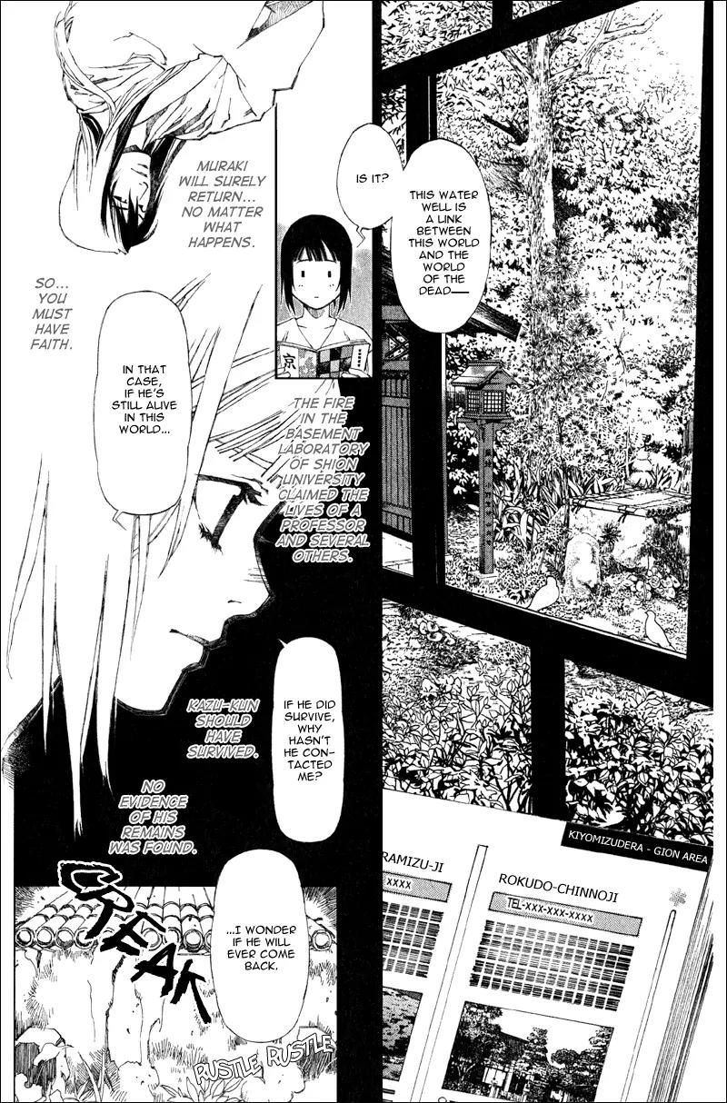 Yami no Matsuei Chapter 0.2 page 33 - Vol.0 Chapter 2