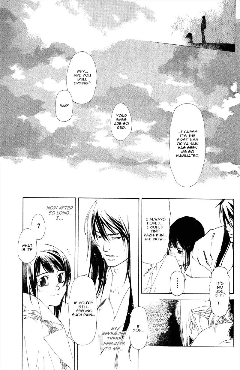Yami no Matsuei Chapter 0.2 page 45 - Vol.0 Chapter 2