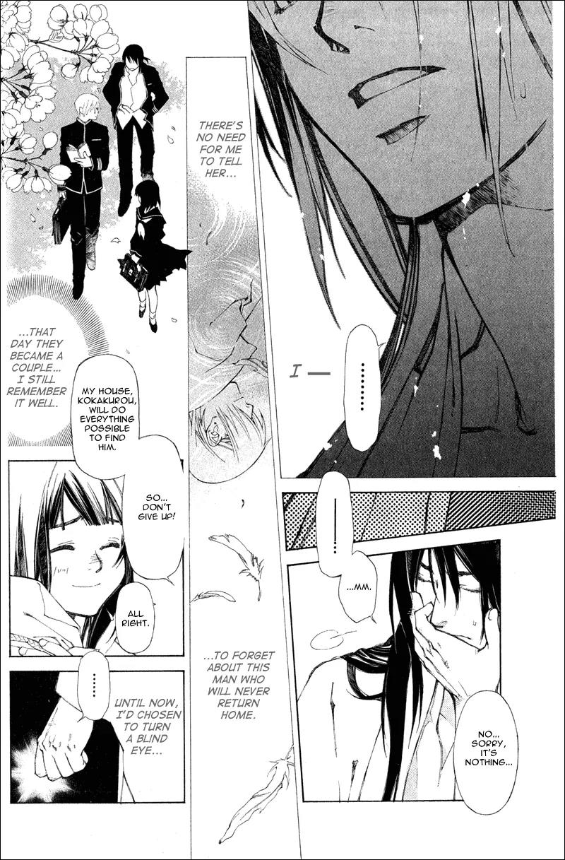 Yami no Matsuei Chapter 0.2 page 46 - Vol.0 Chapter 2
