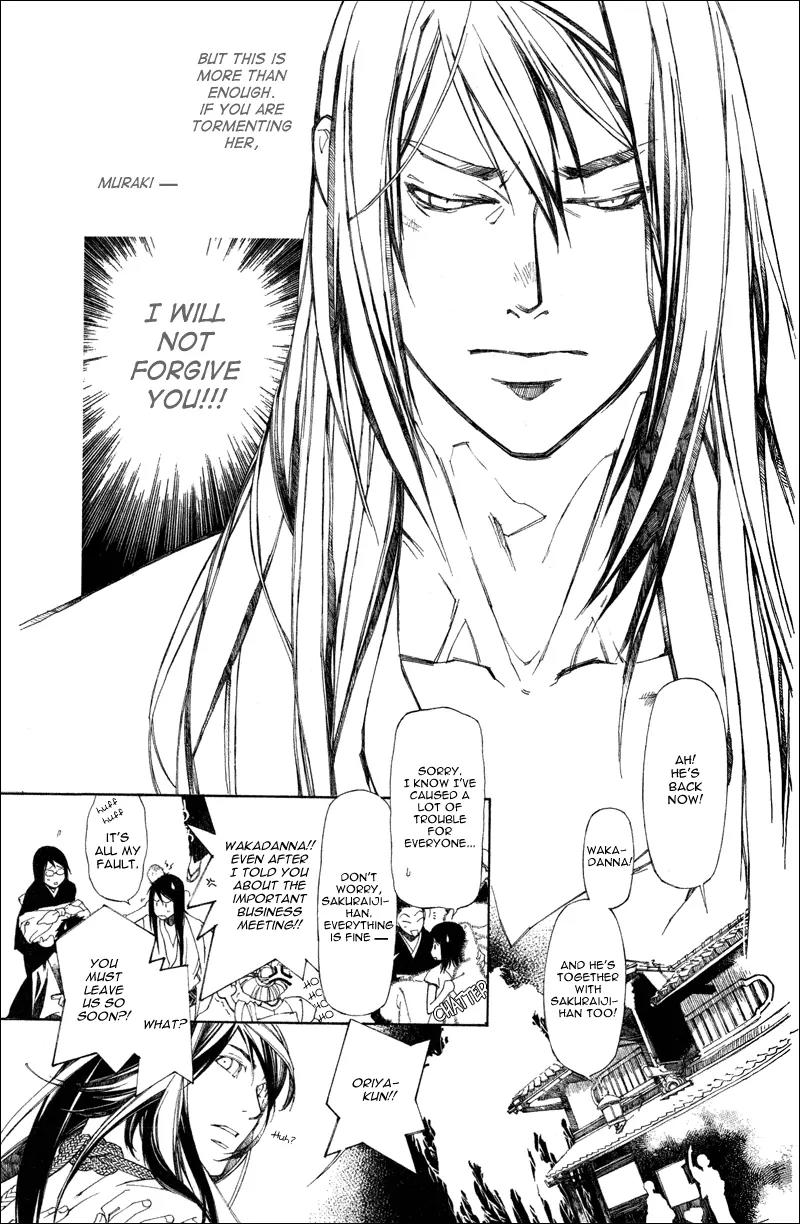 Yami no Matsuei Chapter 0.2 page 47 - Vol.0 Chapter 2