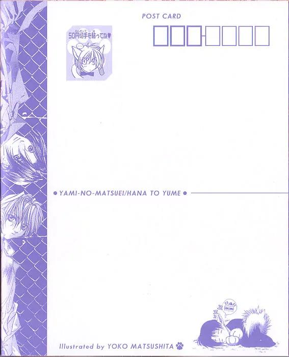 Yami no Matsuei Chapter 0.2 page 5 - Vol.0 Chapter 2