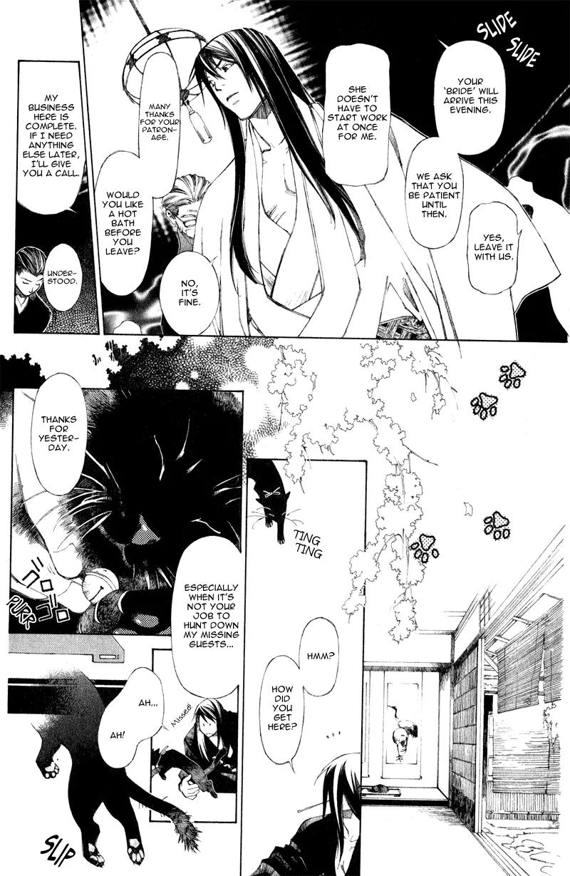 Yami no Matsuei Chapter 0.3 page 12 - Vol.0 Chapter 3