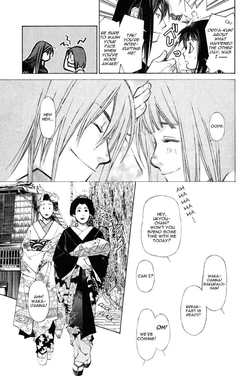 Yami no Matsuei Chapter 0.3 page 16 - Vol.0 Chapter 3