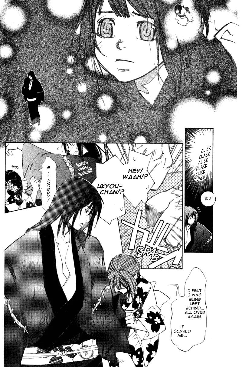 Yami no Matsuei Chapter 0.3 page 22 - Vol.0 Chapter 3