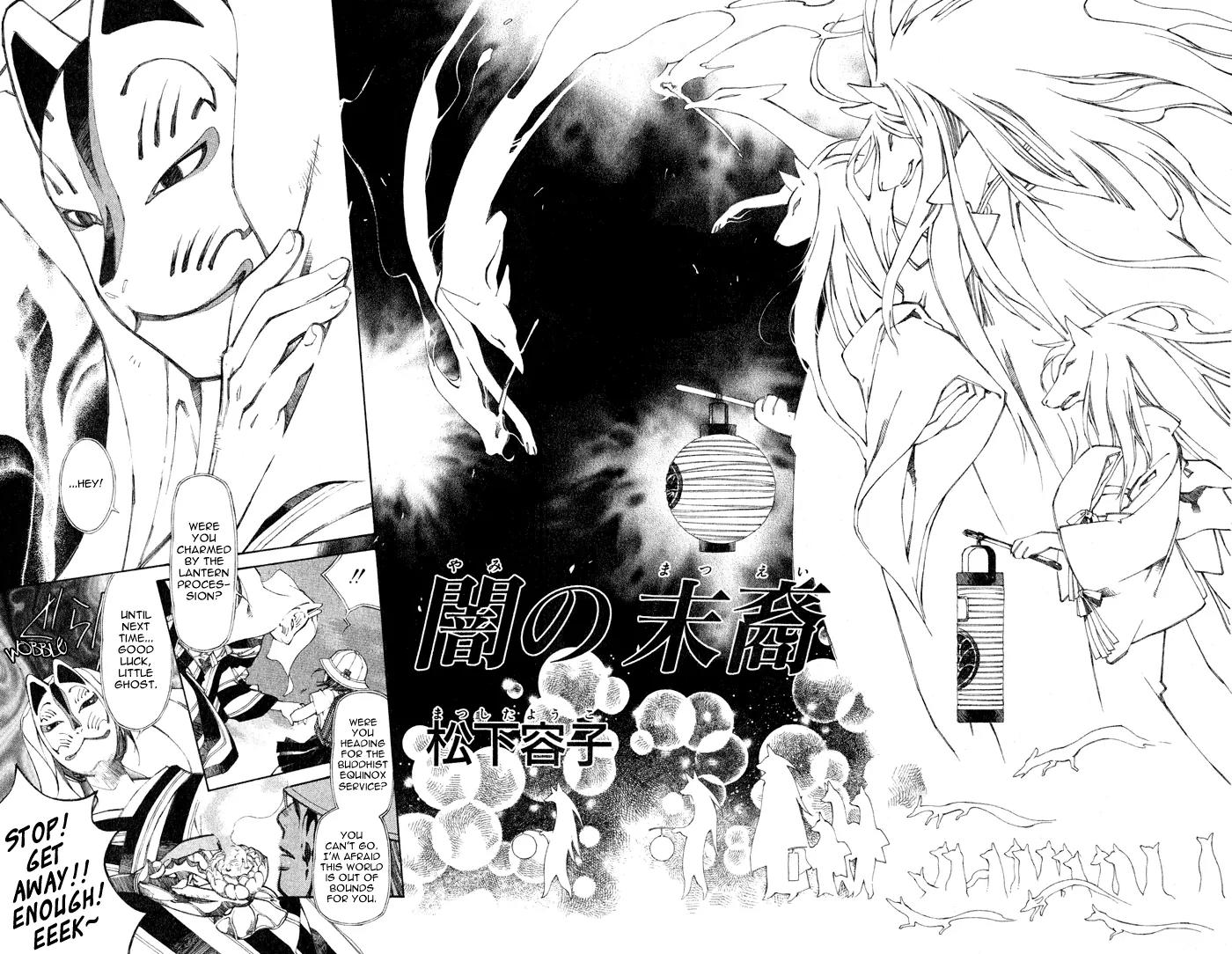 Yami no Matsuei Chapter 0.3 page 4 - Vol.0 Chapter 3