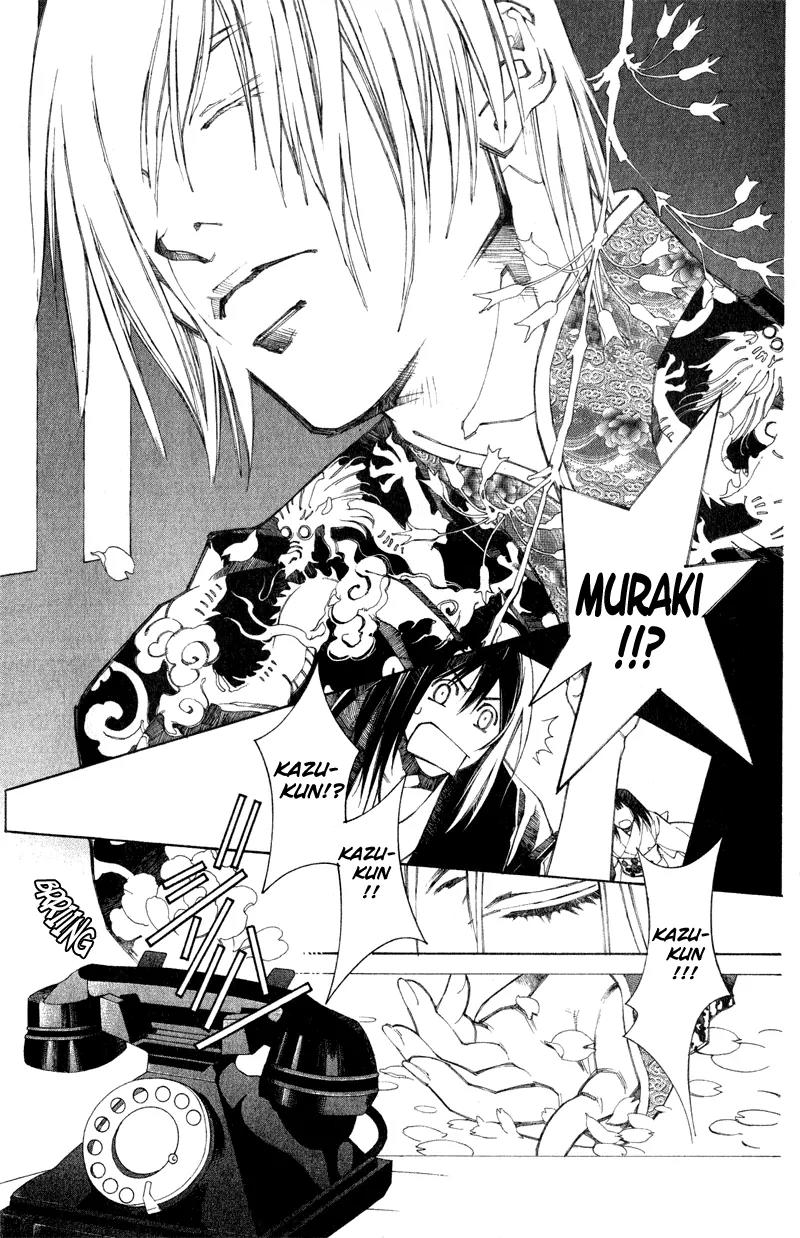 Yami no Matsuei Chapter 0.3 page 40 - Vol.0 Chapter 3