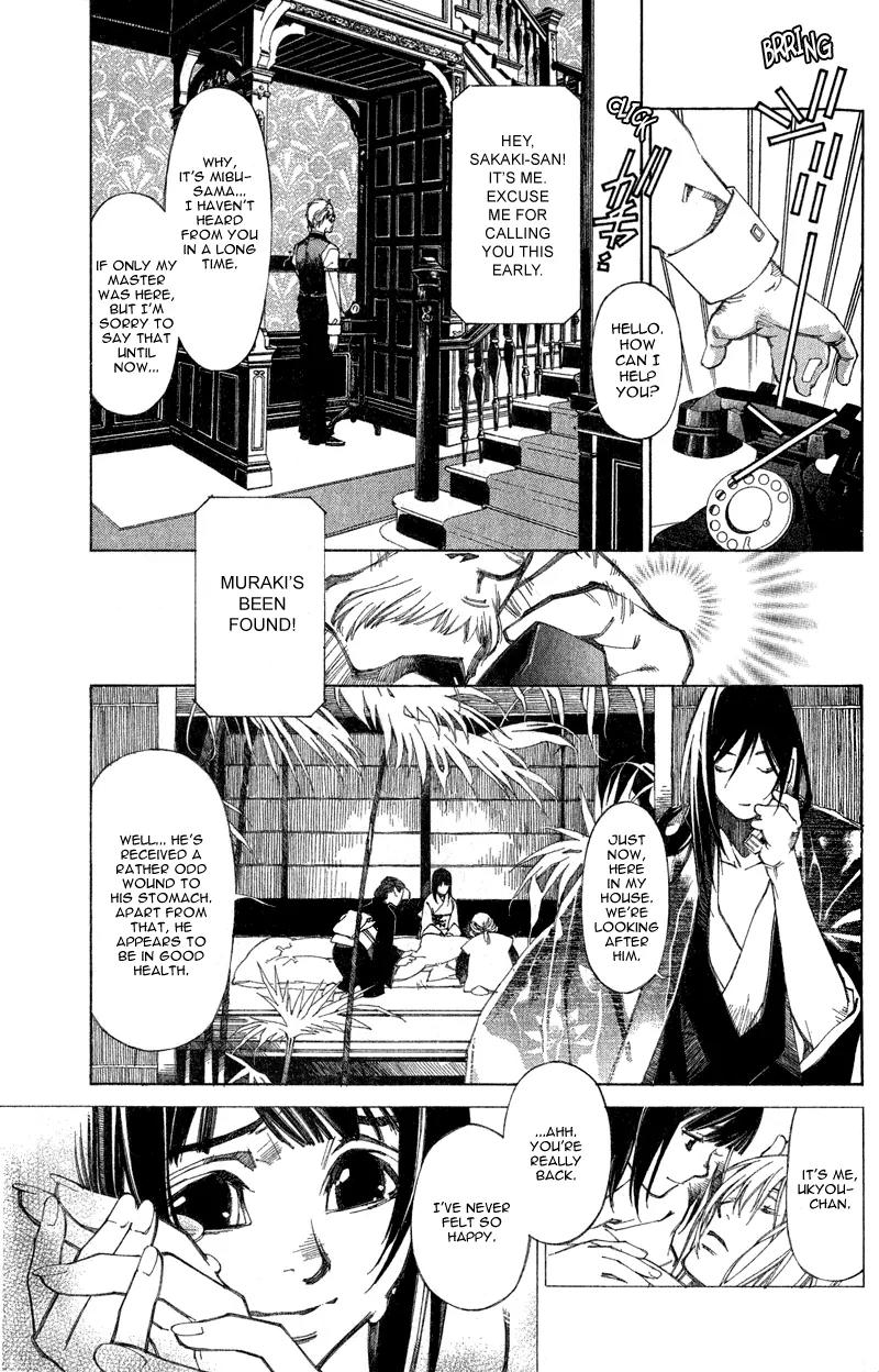 Yami no Matsuei Chapter 0.3 page 41 - Vol.0 Chapter 3