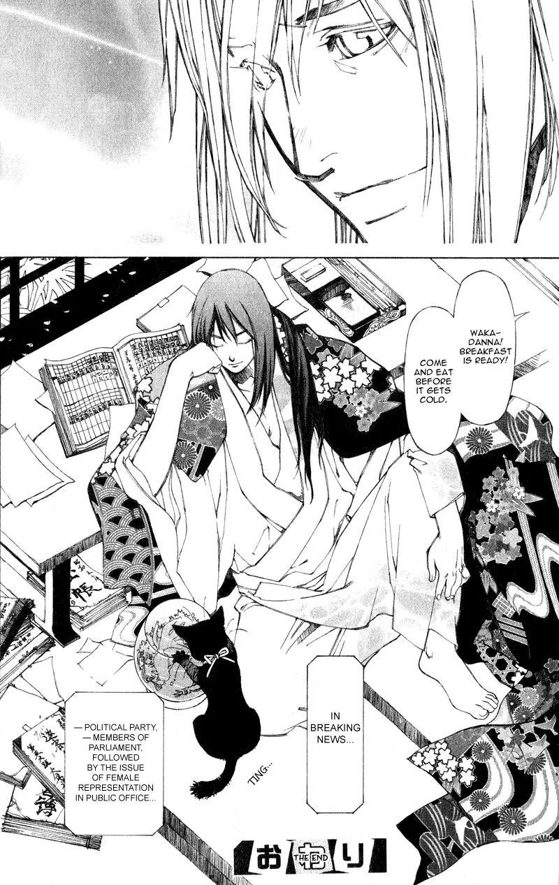 Yami no Matsuei Chapter 0.3 page 47 - Vol.0 Chapter 3