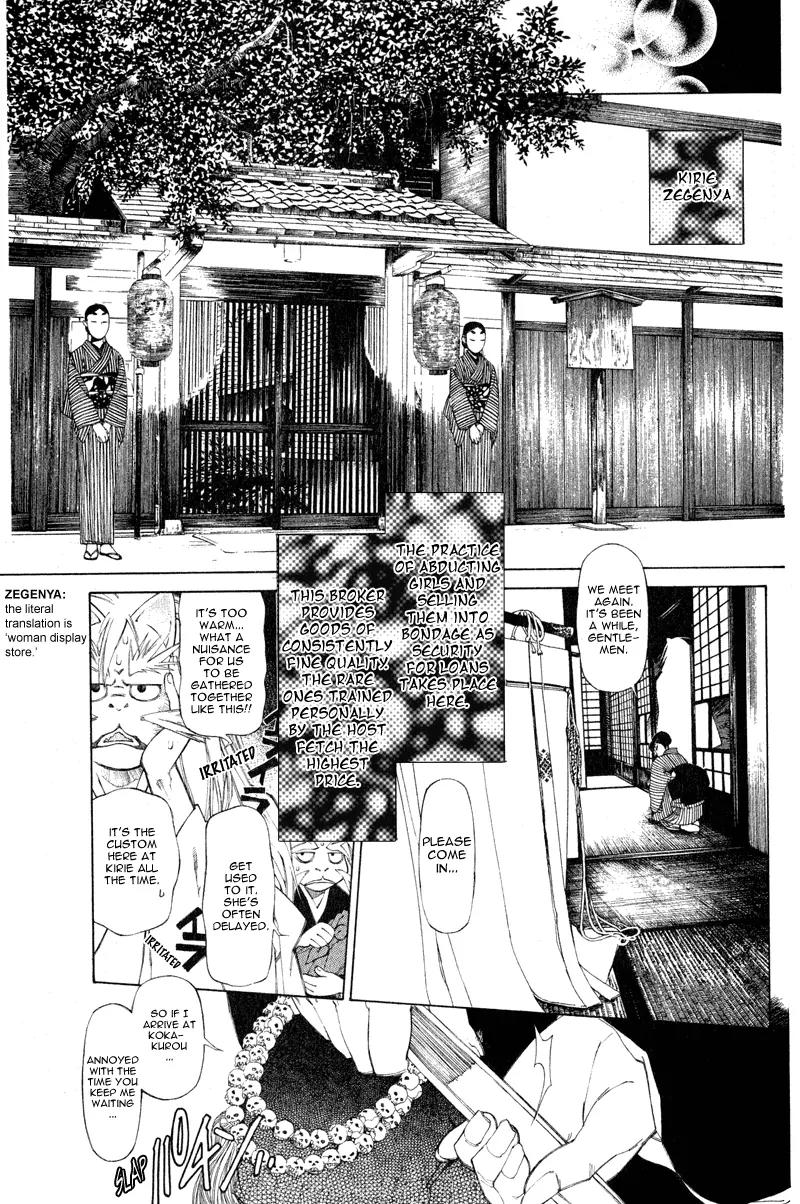 Yami no Matsuei Chapter 0.3 page 6 - Vol.0 Chapter 3