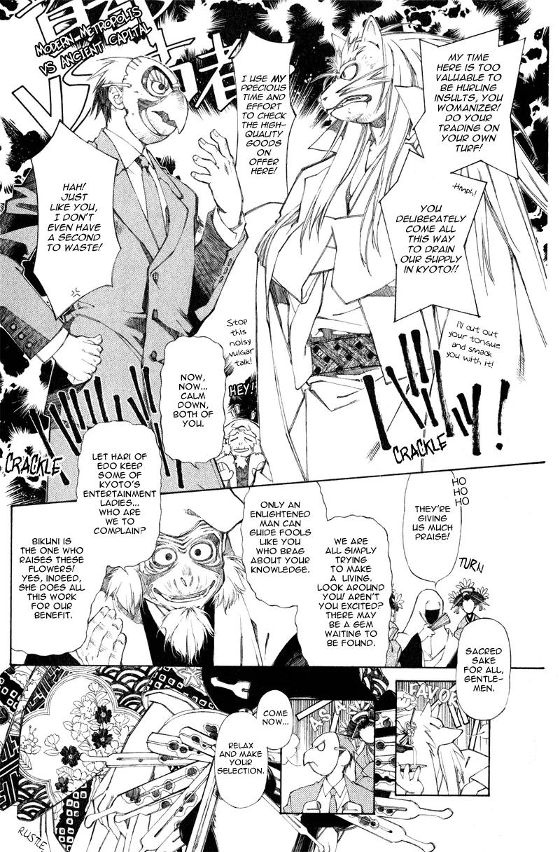 Yami no Matsuei Chapter 0.3 page 8 - Vol.0 Chapter 3
