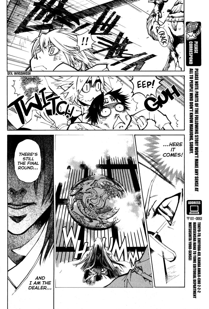 Yami no Matsuei Chapter 0.4 page 13 - Vol.0 Chapter 4