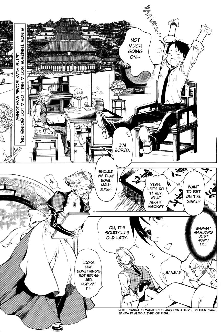 Yami no Matsuei Chapter 0.4 page 2 - Vol.0 Chapter 4