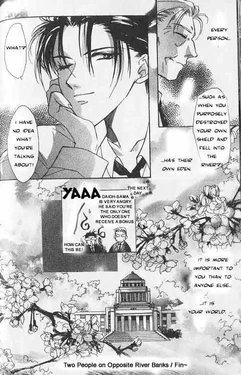 Yami no Matsuei Chapter 1.1 page 23 - Vol.1 Chapter 1