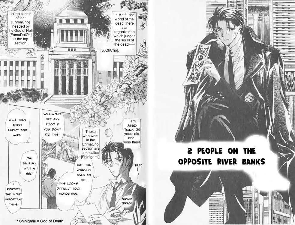 Yami no Matsuei Chapter 1.1 page 3 - Vol.1 Chapter 1