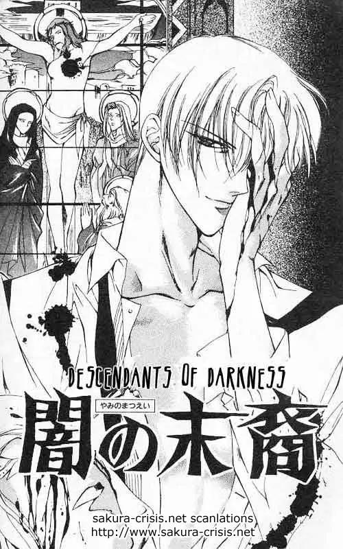 Yami no Matsuei Chapter 1.4 page 1 - Vol.1 Chapter 4