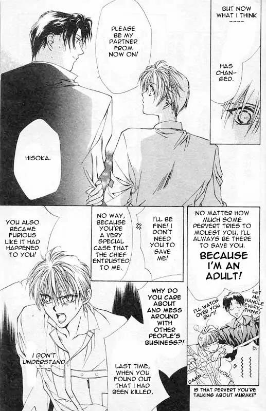 Yami no Matsuei Chapter 1.4 page 38 - Vol.1 Chapter 4