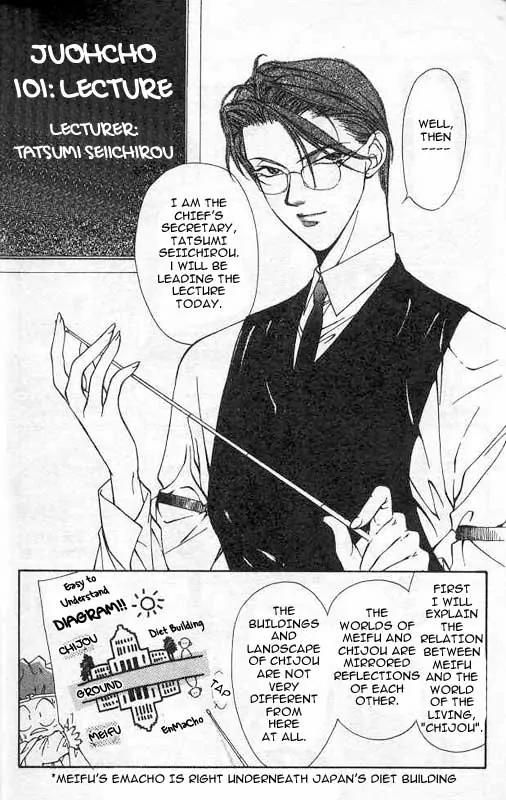 Yami no Matsuei Chapter 1.4 page 42 - Vol.1 Chapter 4