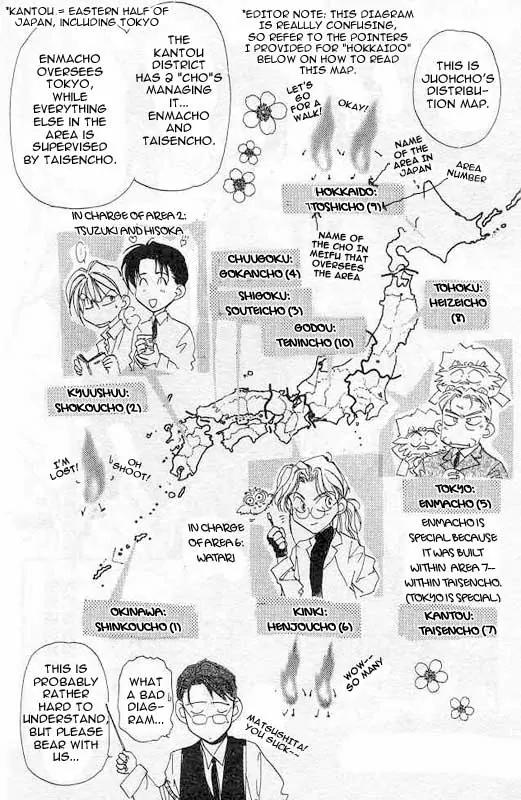 Yami no Matsuei Chapter 1.4 page 43 - Vol.1 Chapter 4