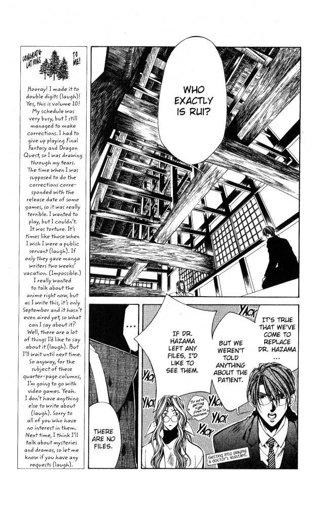 Yami no Matsuei Chapter 10.1 page 14 - Vol.10 Chapter 1