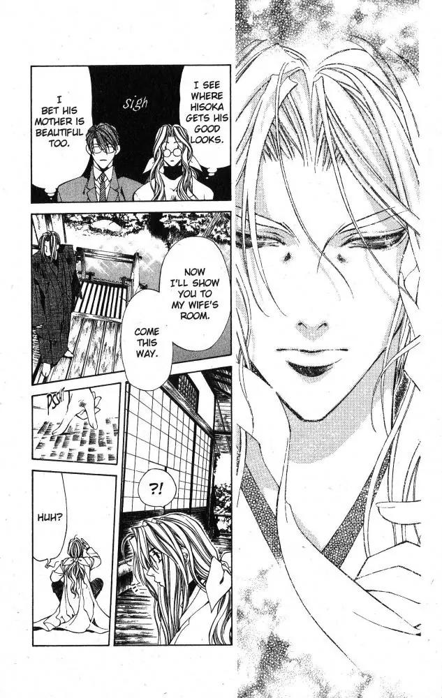 Yami no Matsuei Chapter 10.1 page 17 - Vol.10 Chapter 1