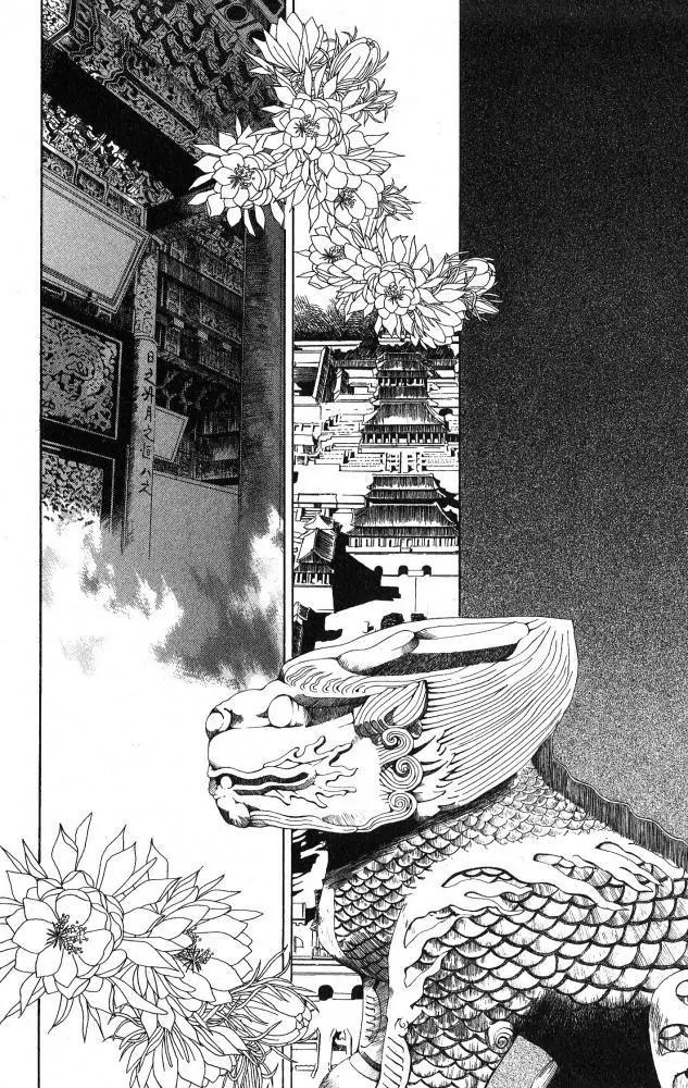 Yami no Matsuei Chapter 10.1 page 21 - Vol.10 Chapter 1