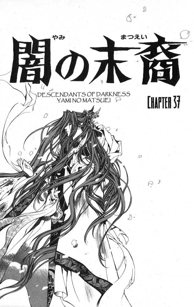 Yami no Matsuei Chapter 10.1 page 3 - Vol.10 Chapter 1
