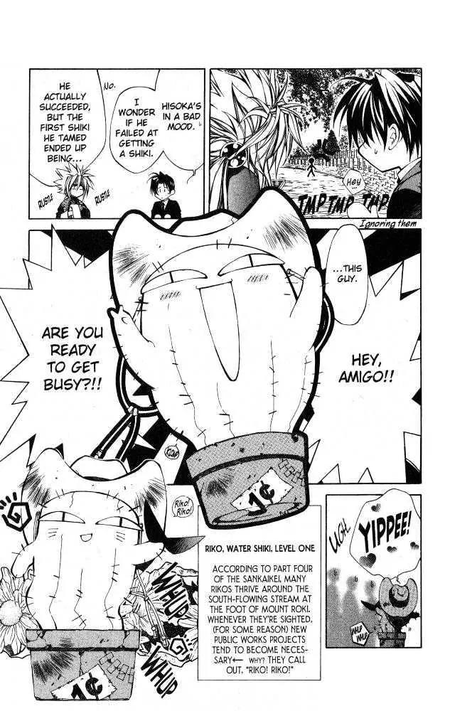 Yami no Matsuei Chapter 10.3 page 10 - Vol.10 Chapter 3