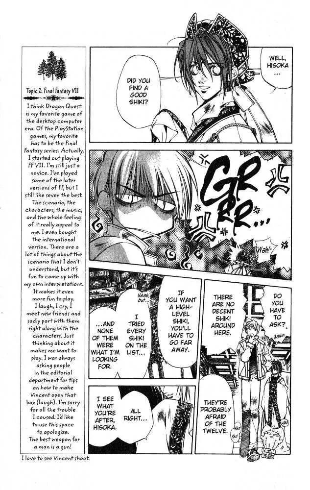 Yami no Matsuei Chapter 10.3 page 14 - Vol.10 Chapter 3