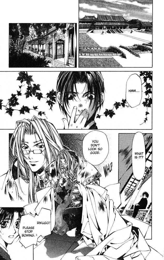 Yami no Matsuei Chapter 10.3 page 6 - Vol.10 Chapter 3