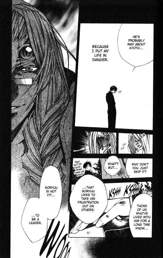 Yami no Matsuei Chapter 10.3 page 8 - Vol.10 Chapter 3