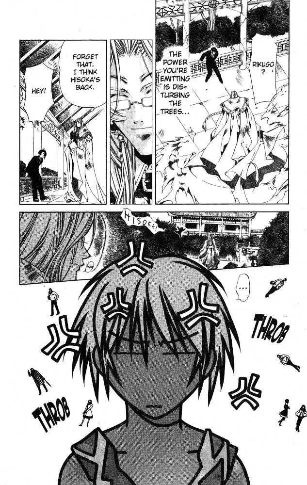 Yami no Matsuei Chapter 10.3 page 9 - Vol.10 Chapter 3