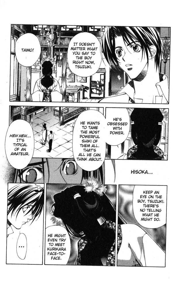 Yami no Matsuei Chapter 10.4 page 16 - Vol.10 Chapter 4