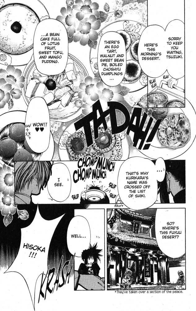 Yami no Matsuei Chapter 10.4 page 6 - Vol.10 Chapter 4