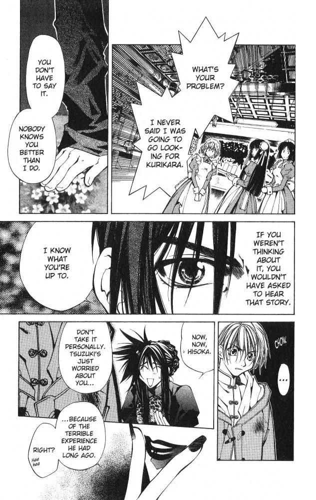 Yami no Matsuei Chapter 10.4 page 8 - Vol.10 Chapter 4