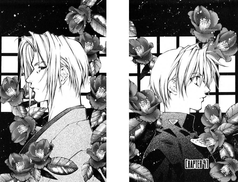 Yami no Matsuei Chapter 10.5 page 1 - Vol.10 Chapter 5